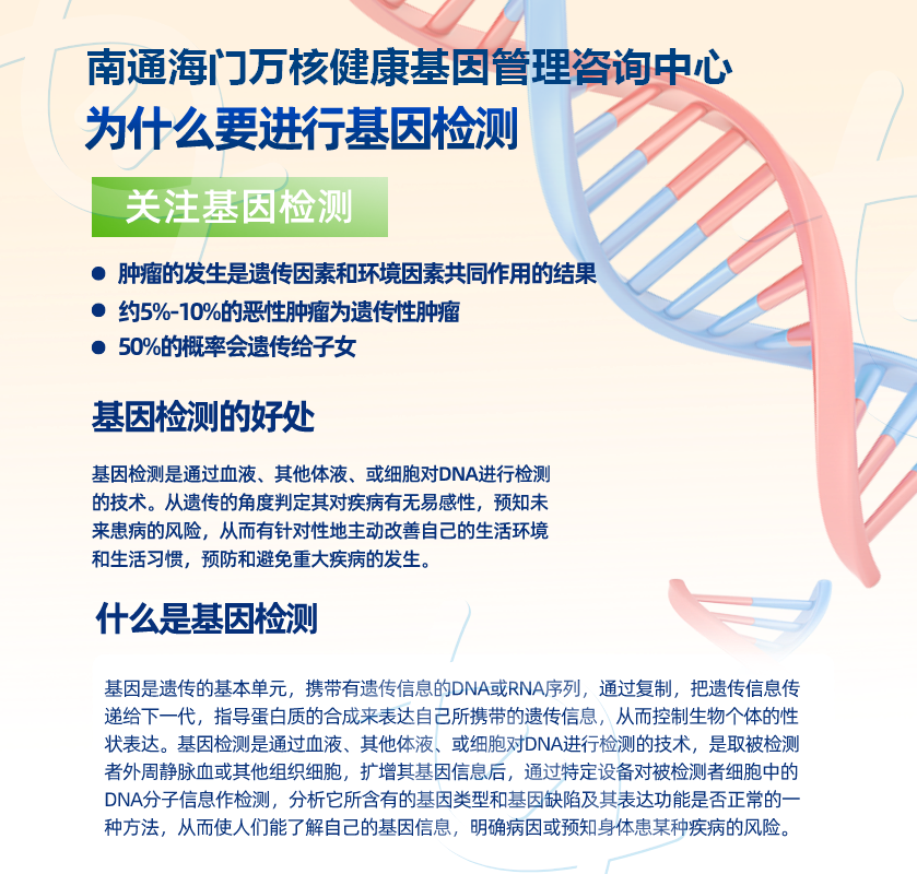 南通基因检测中心地址电话